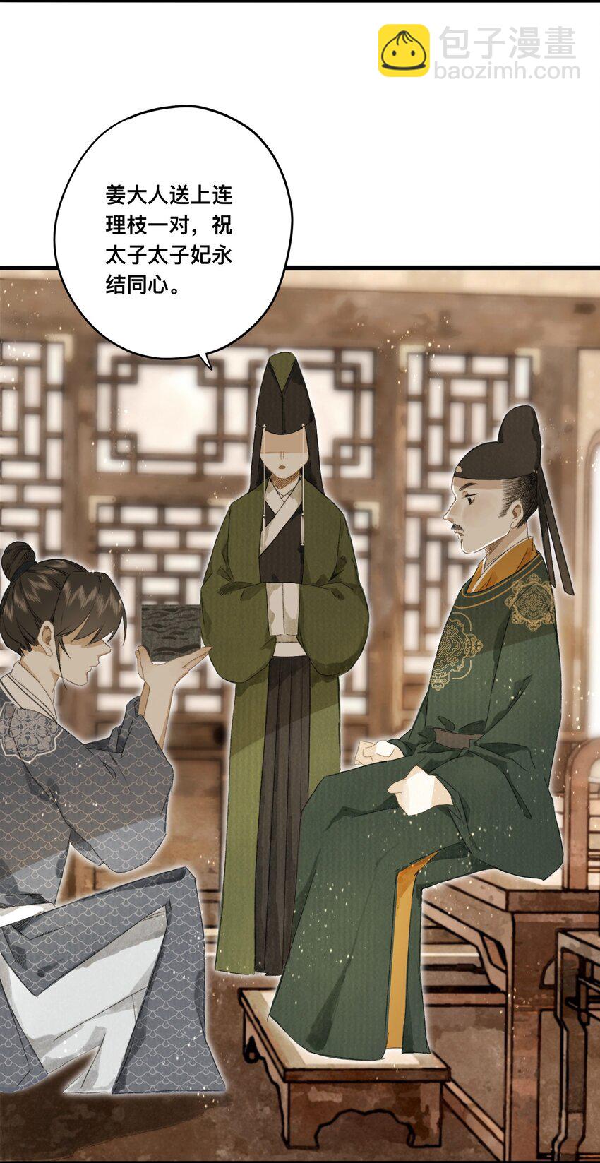 043 设局反杀-第46话