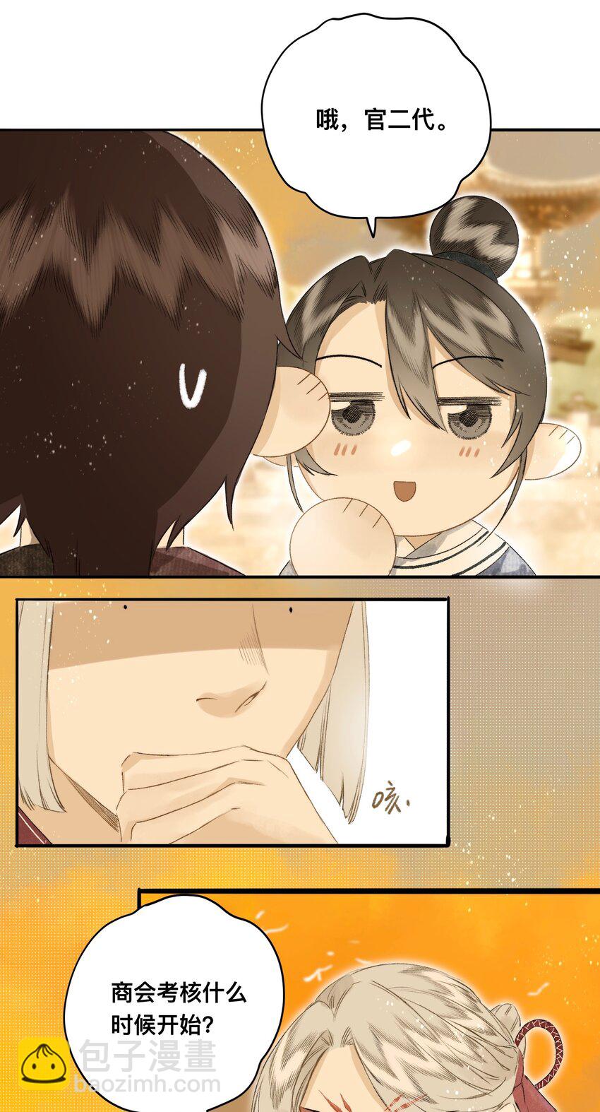 045 会考特权-第48话