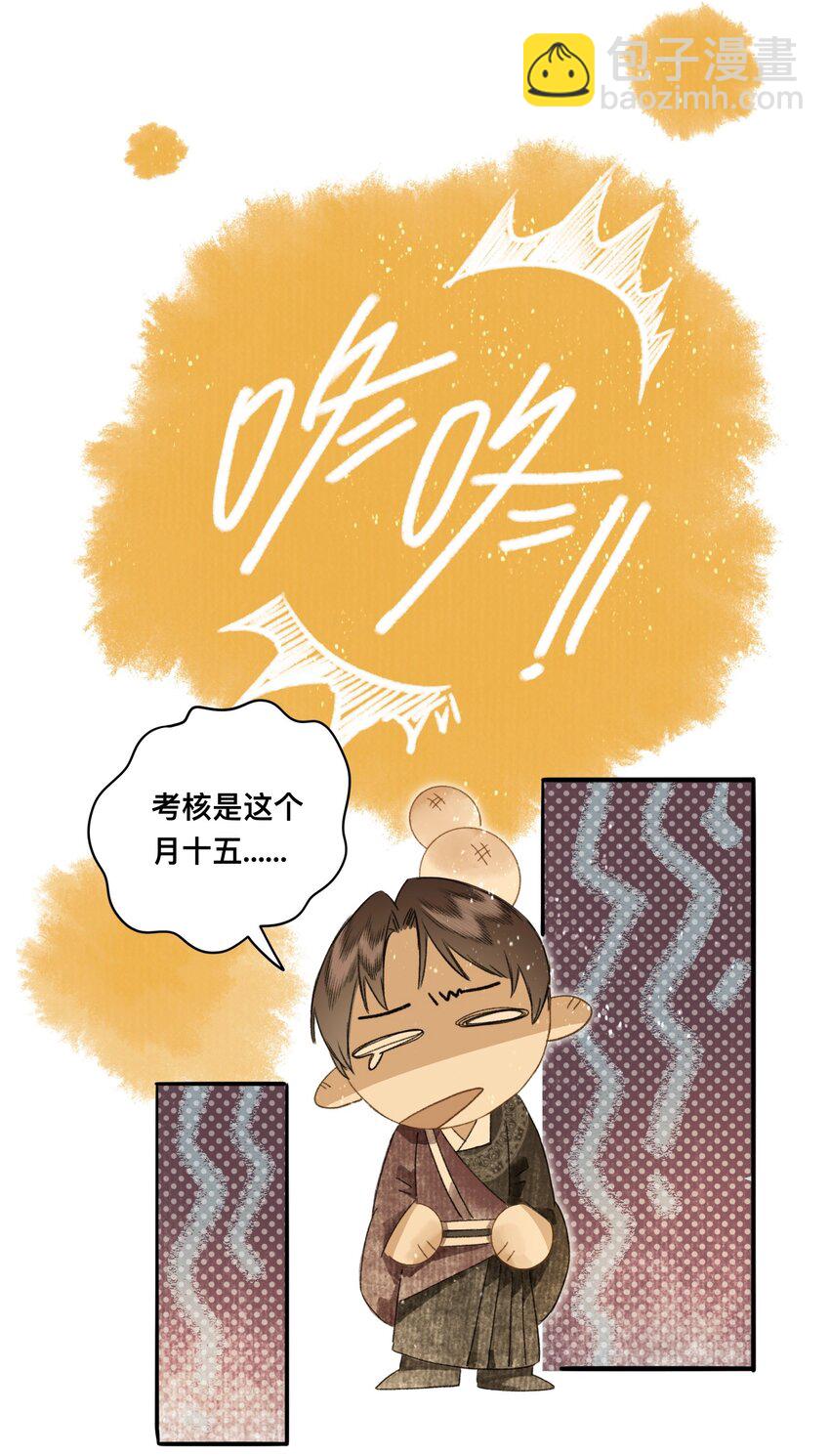 045 会考特权-第48话