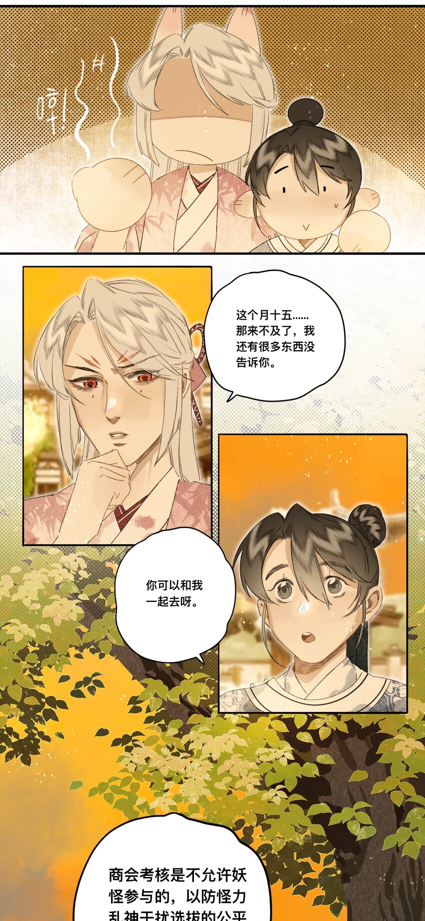 045 会考特权-第48话