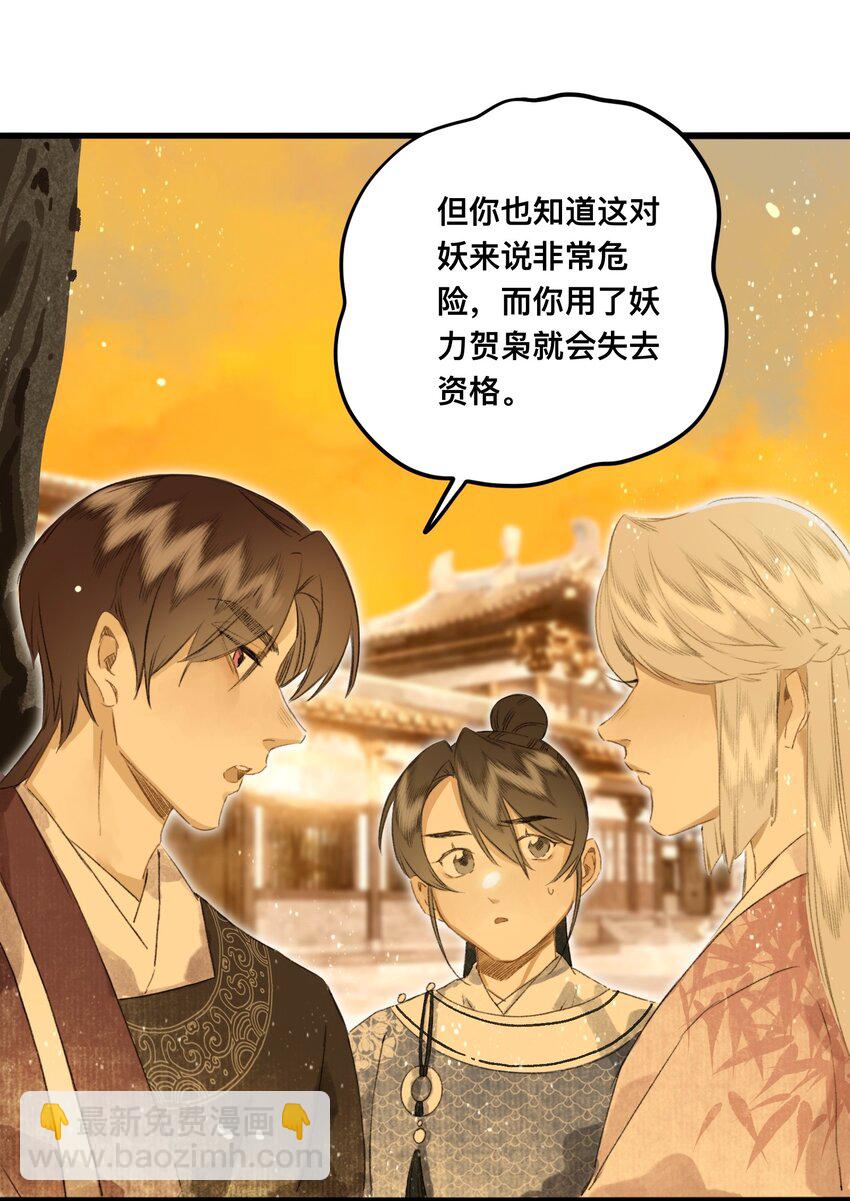 045 会考特权-第48话