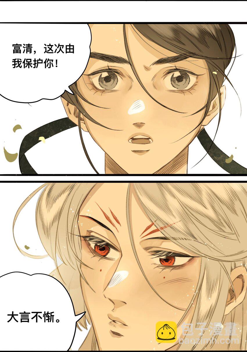 045 会考特权-第48话