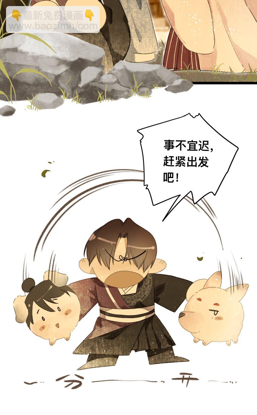 045 会考特权-第48话