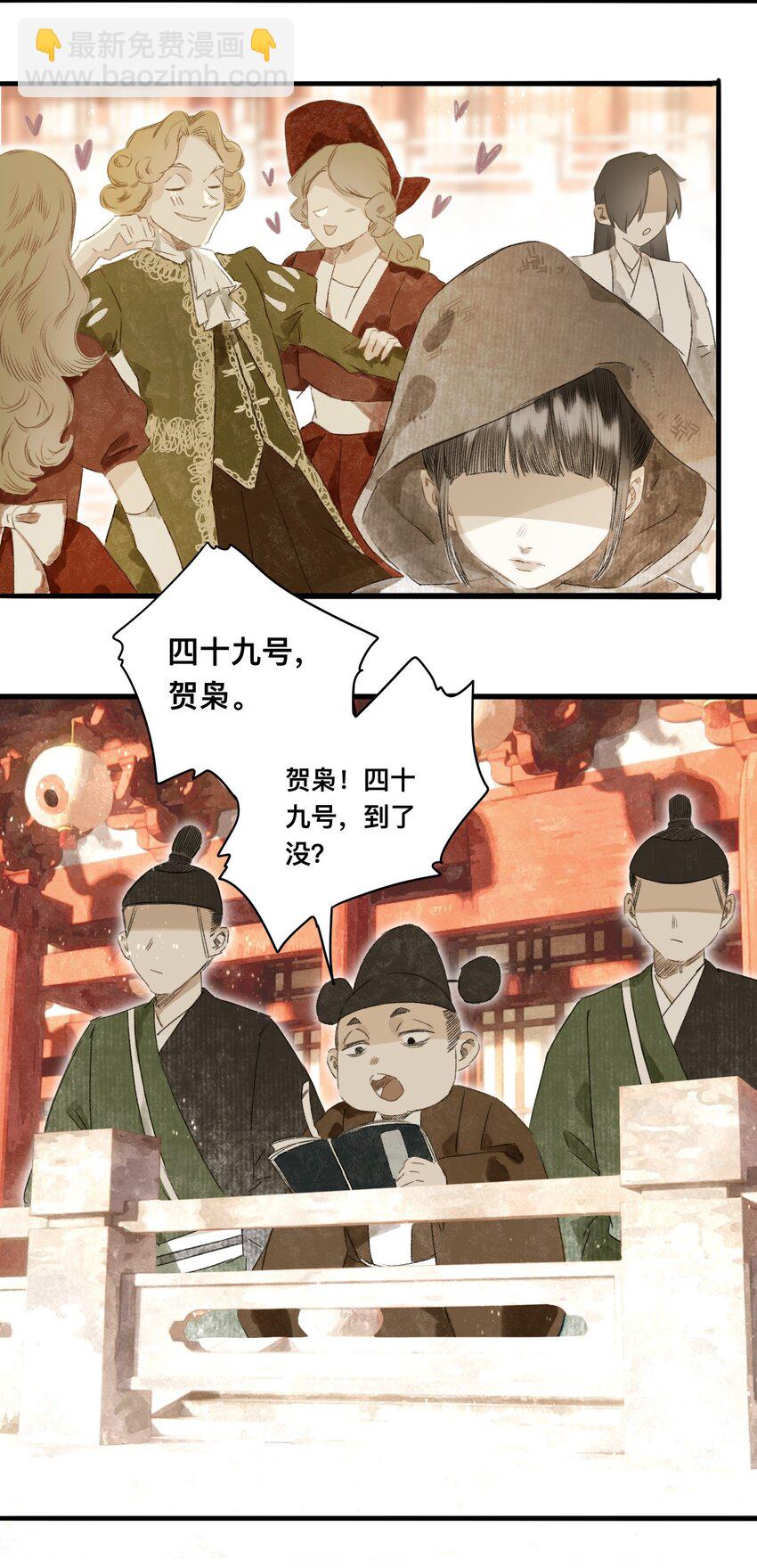 045 会考特权-第48话