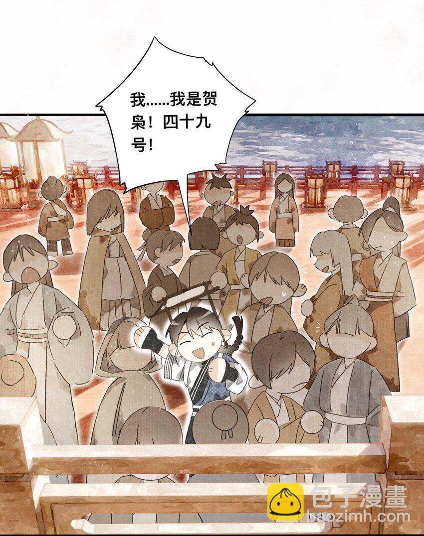 045 会考特权-第48话