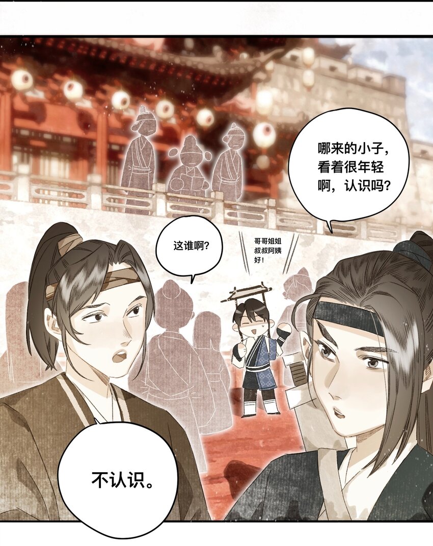 045 会考特权-第48话