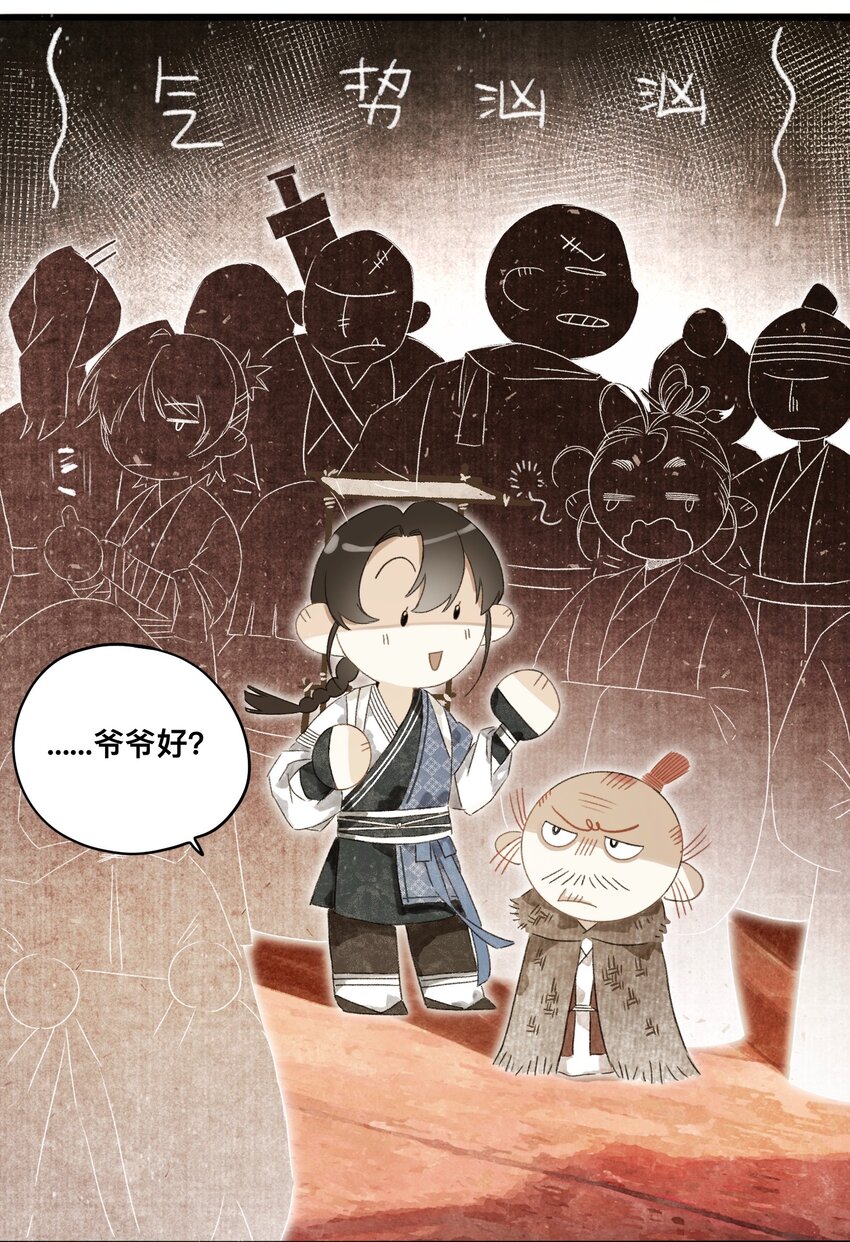 045 会考特权-第48话