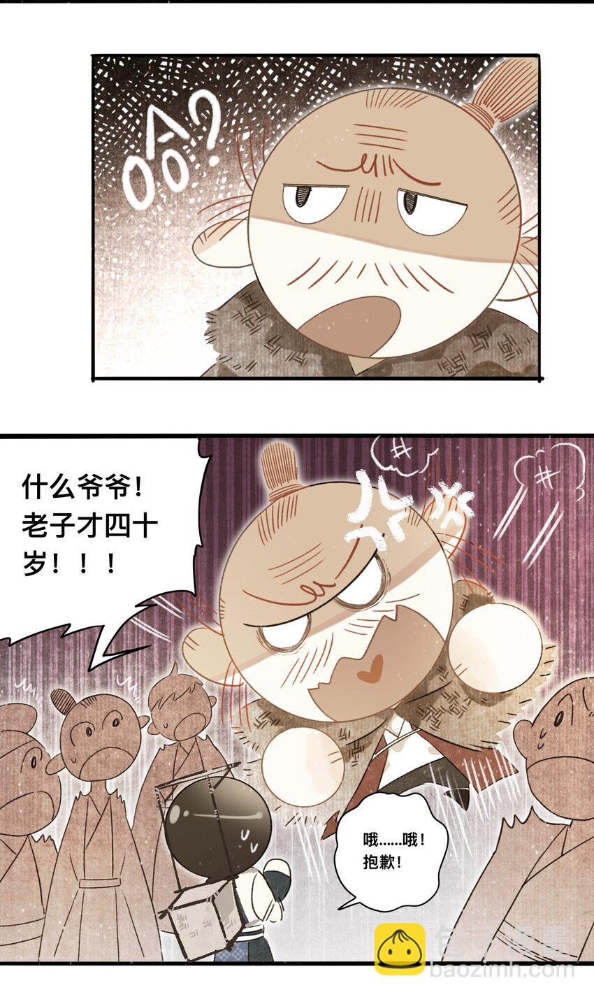 045 会考特权-第48话