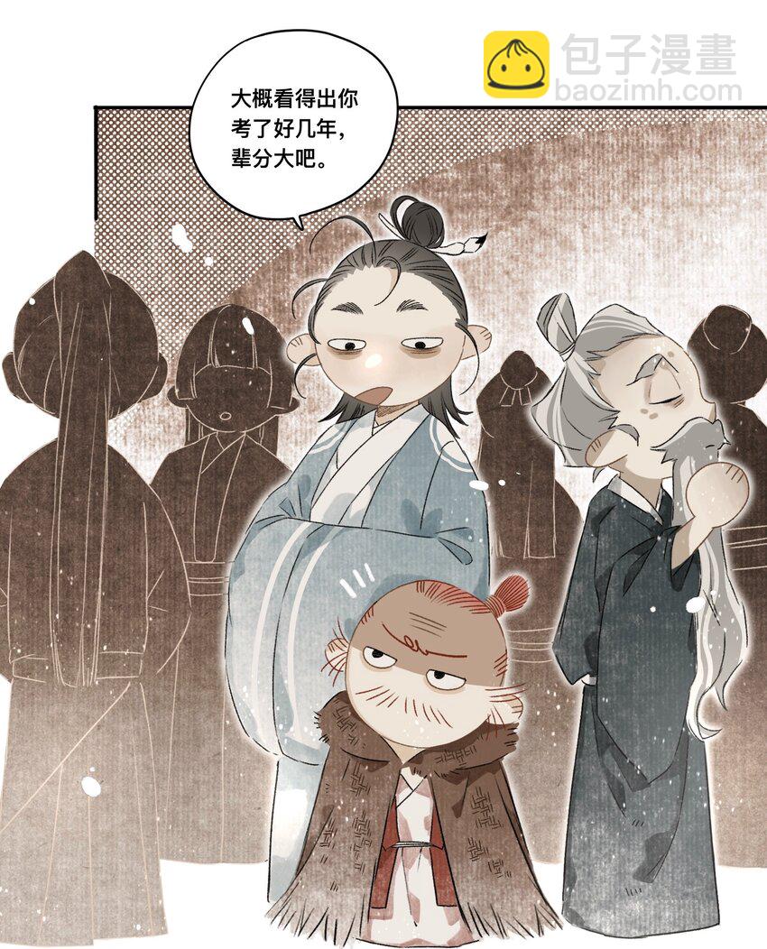 045 会考特权-第48话