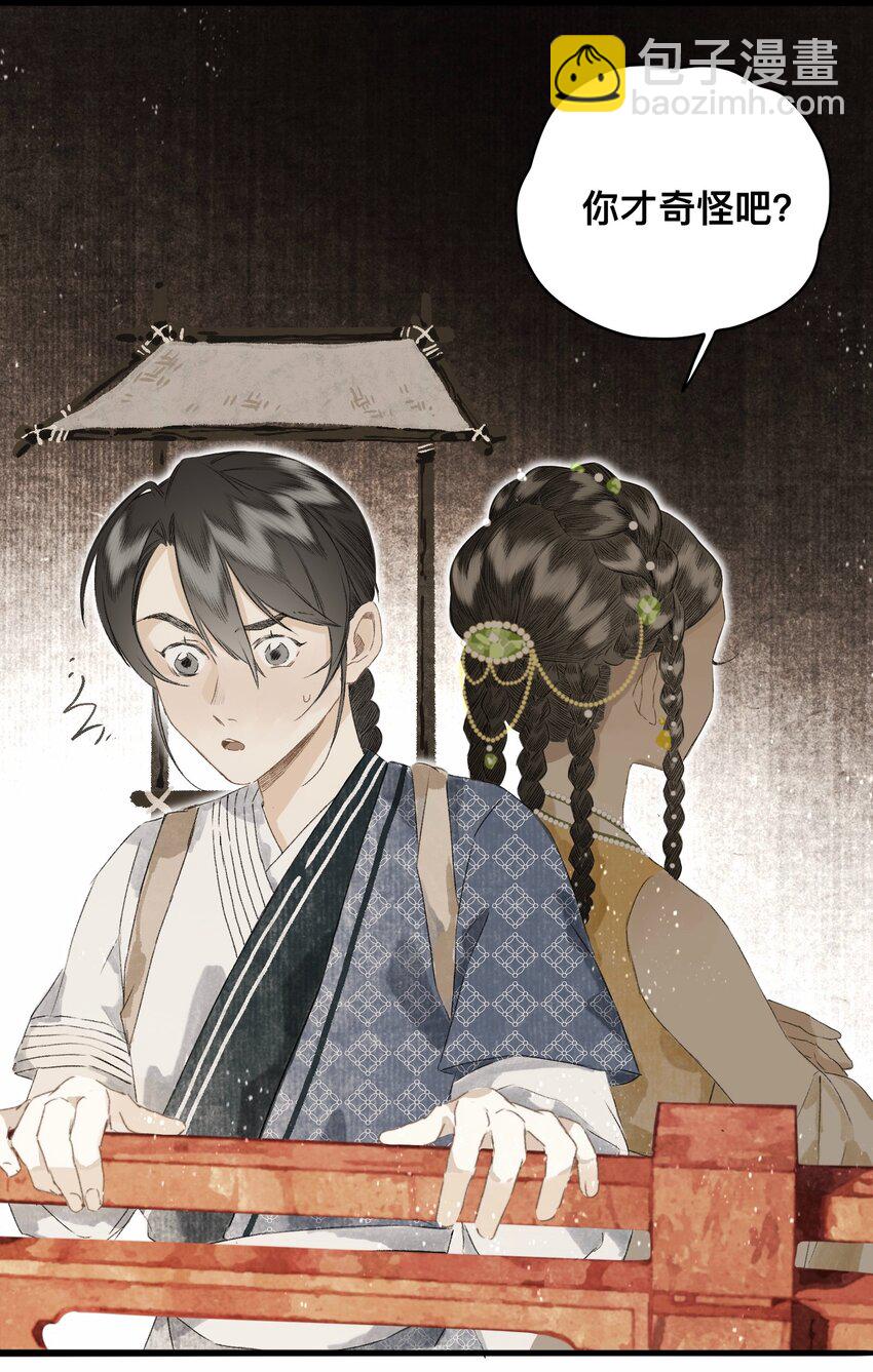 045 会考特权-第48话