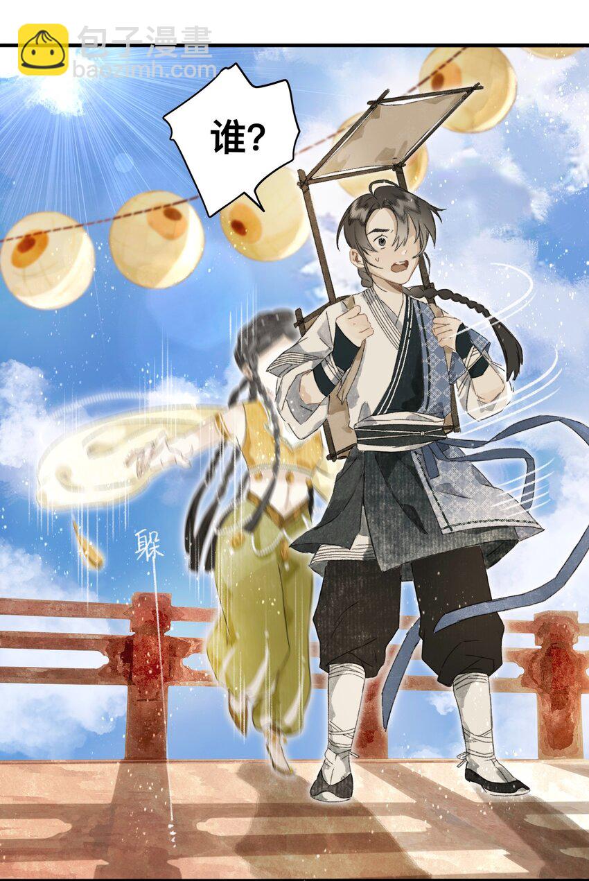 045 会考特权-第48话