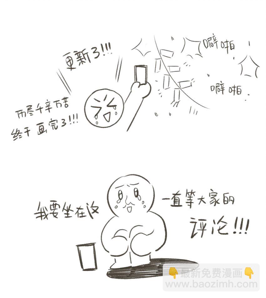 045 会考特权-第48话