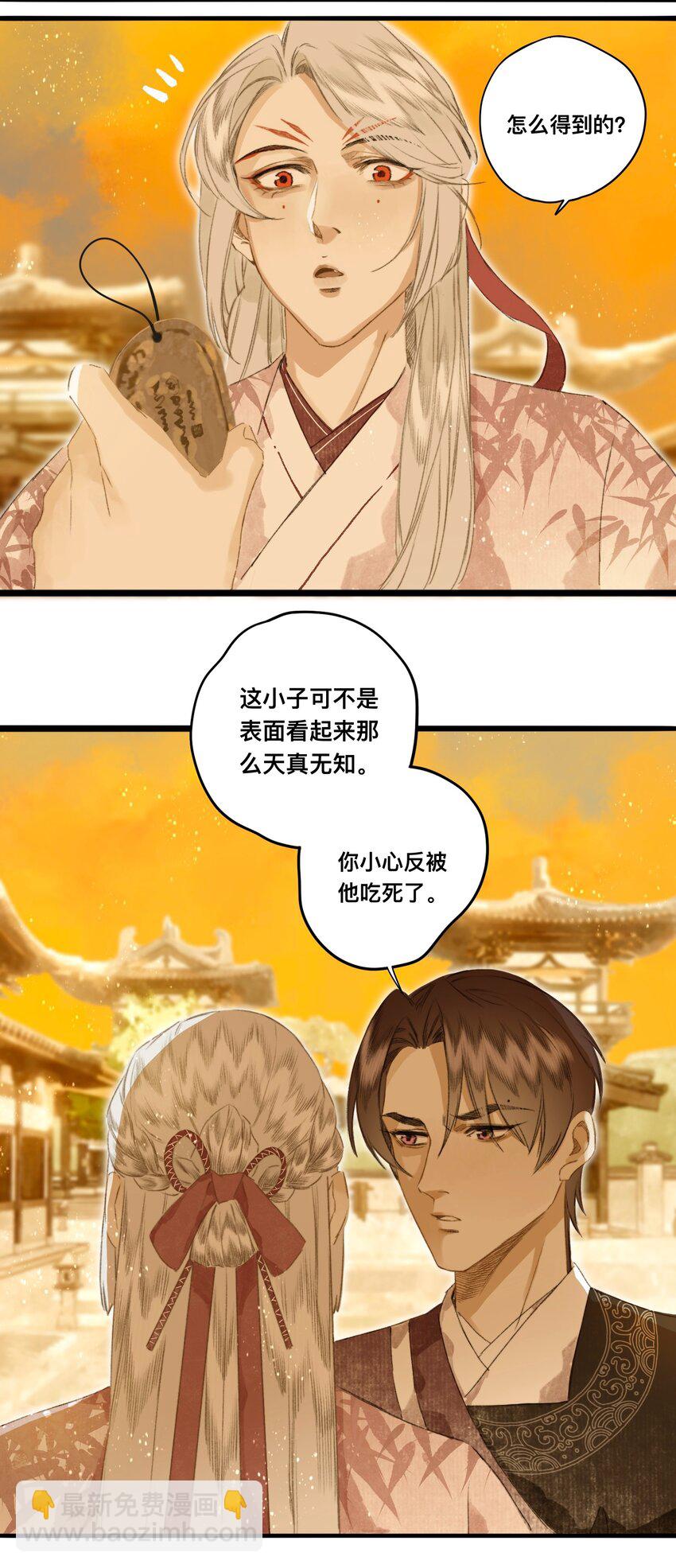 045 会考特权-第48话