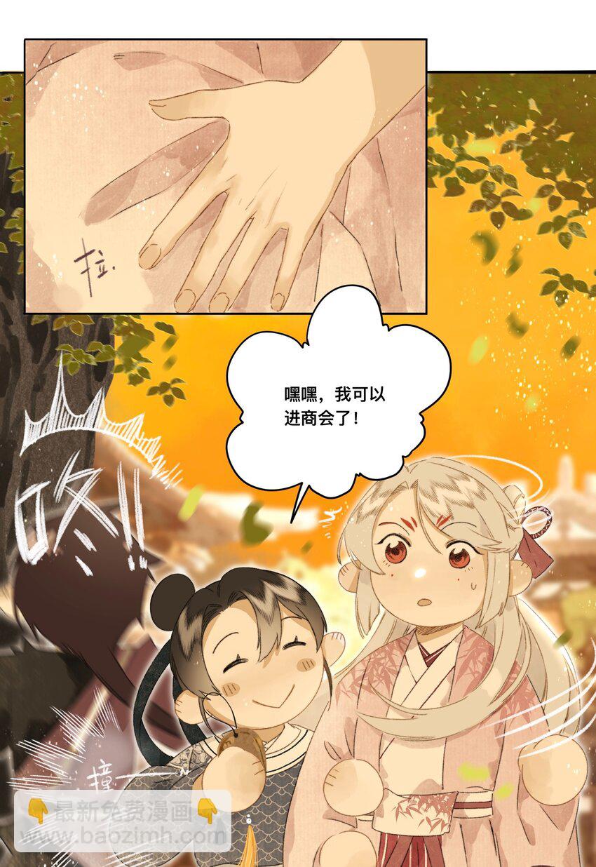 045 会考特权-第48话