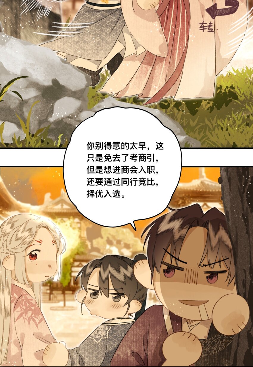 045 会考特权-第48话