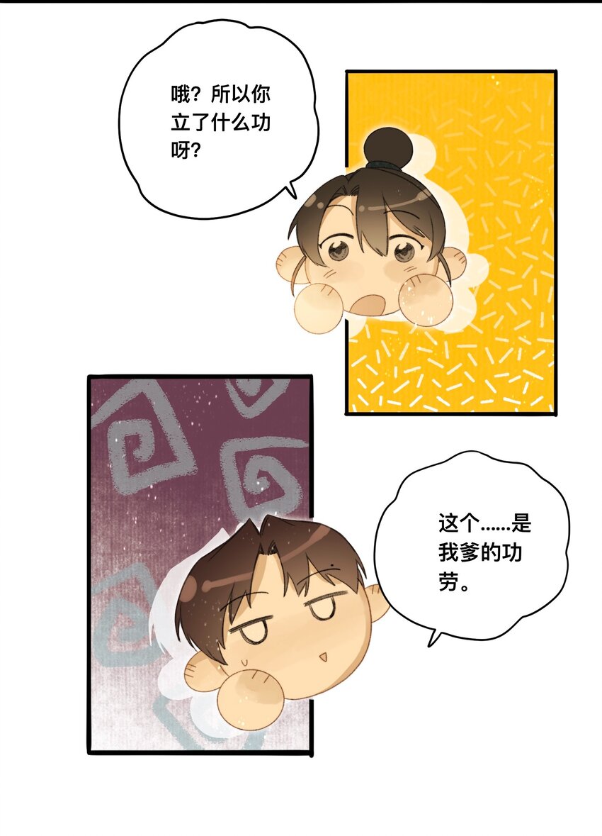 045 会考特权-第48话