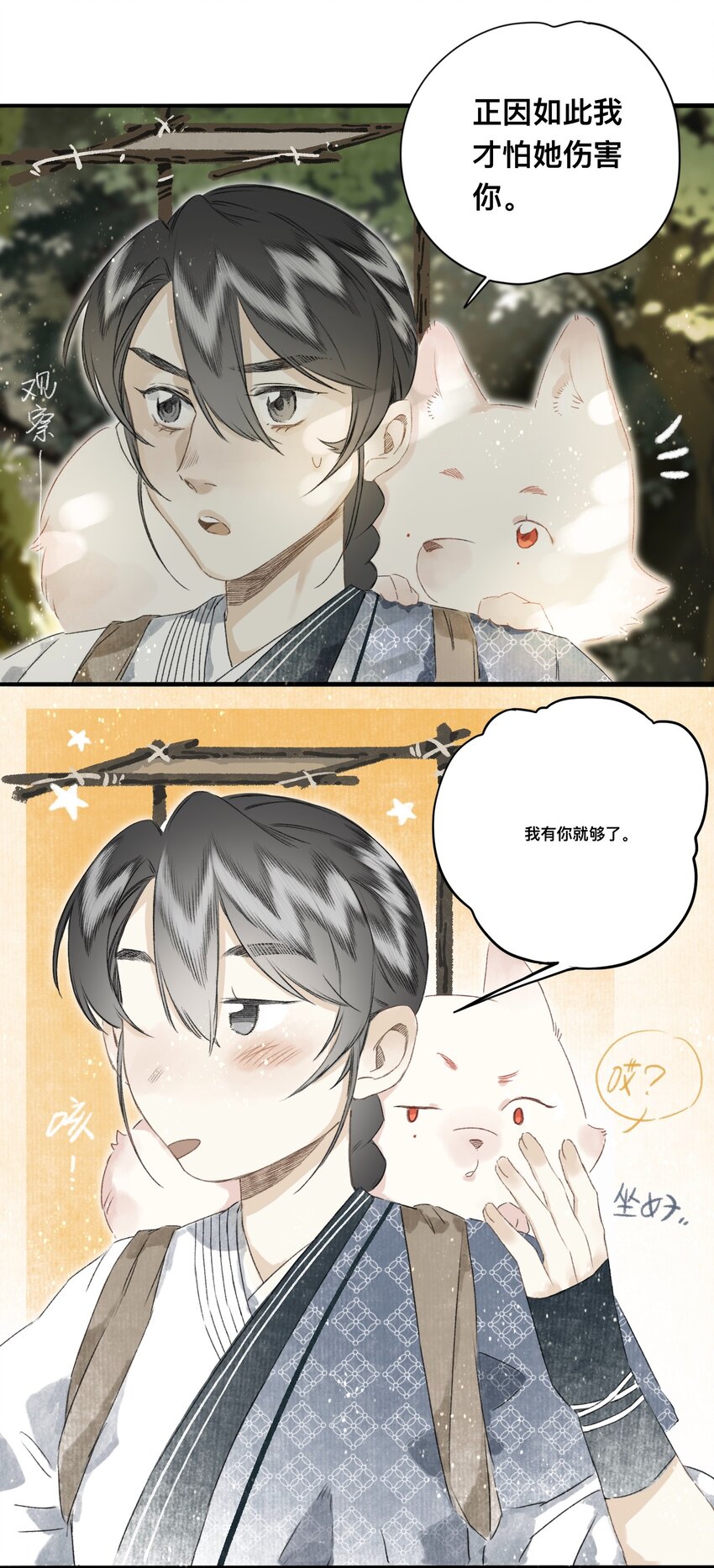 047 怀梦草-第50话