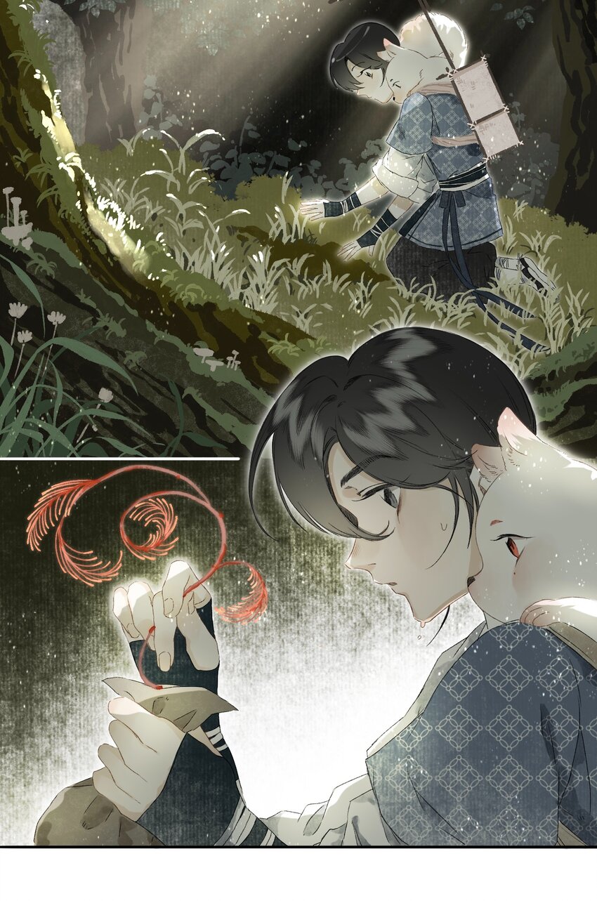 047 怀梦草-第50话