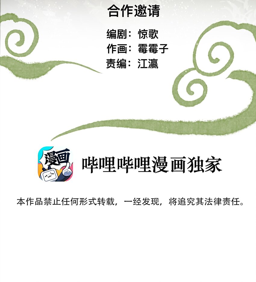 047 怀梦草-第50话