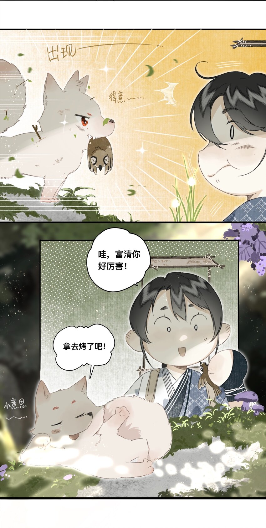 047 怀梦草-第50话