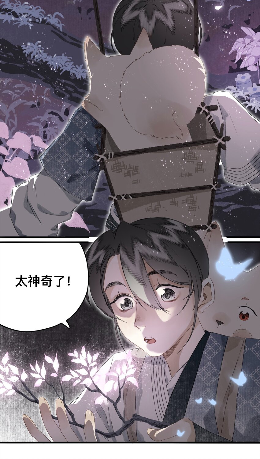 047 怀梦草-第50话