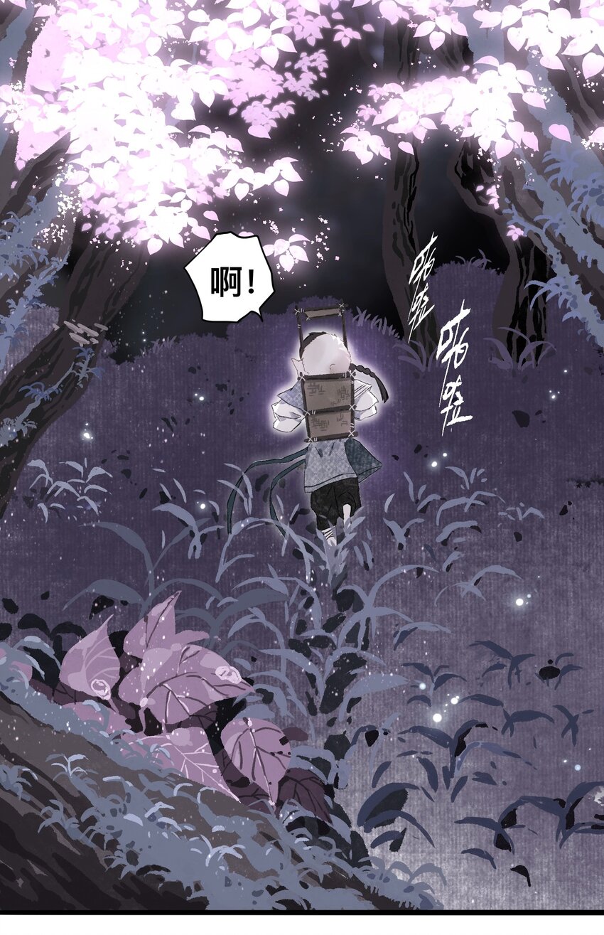 047 怀梦草-第50话