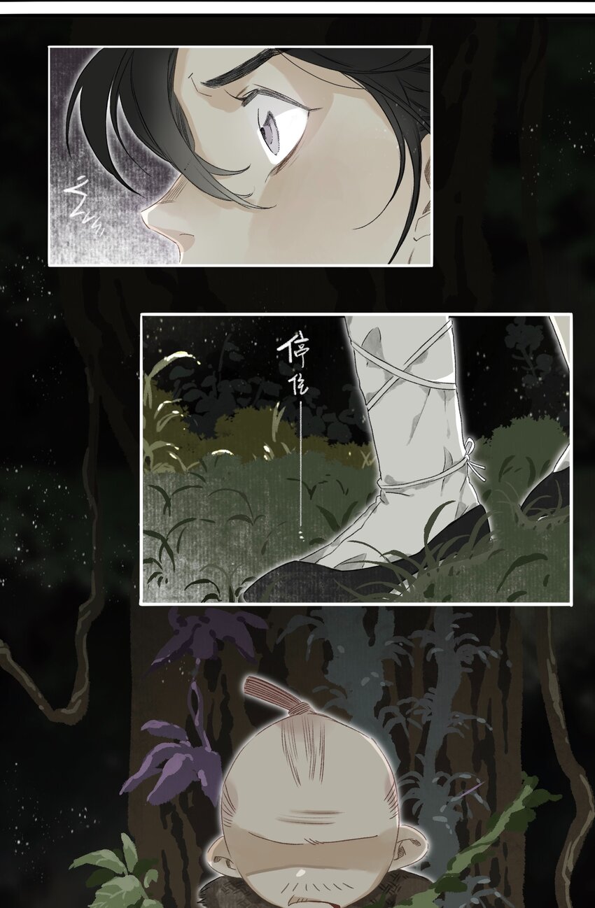 047 怀梦草-第50话