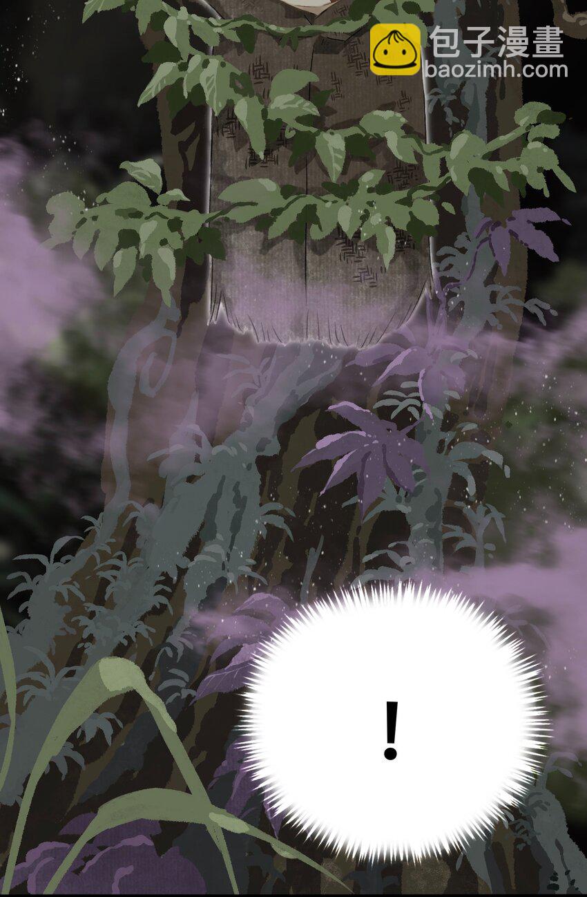 047 怀梦草-第50话