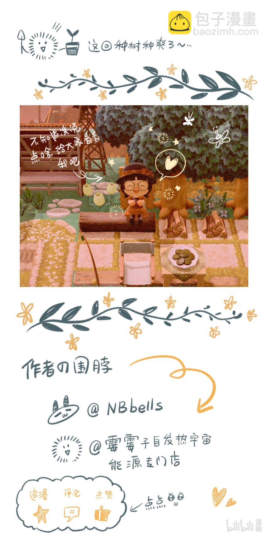 047 怀梦草-第50话