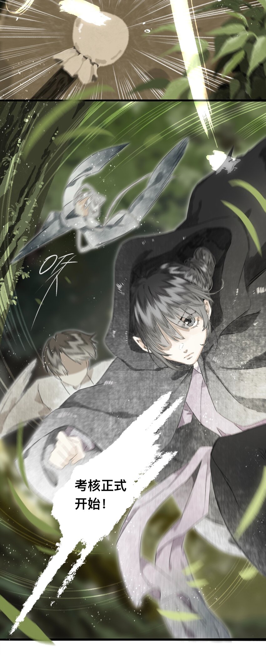 047 怀梦草-第50话