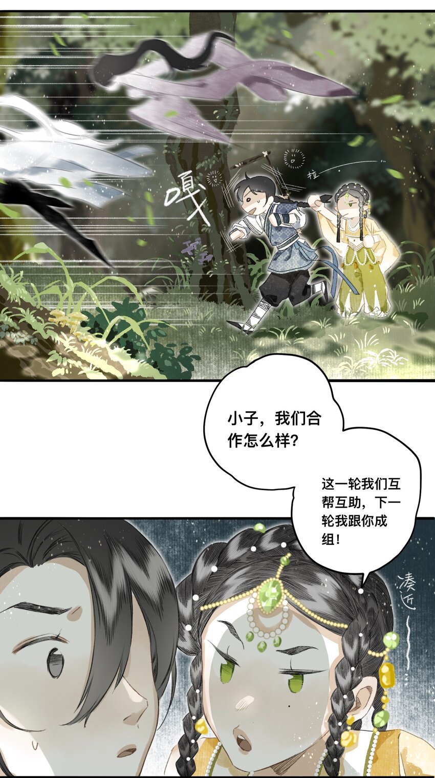 047 怀梦草-第50话