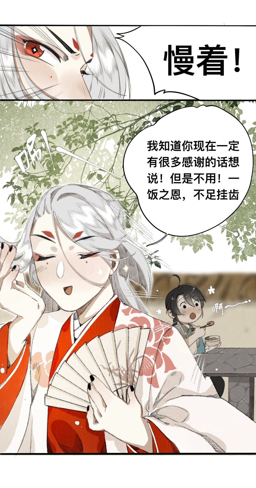 010 最好吃的饭-第10话