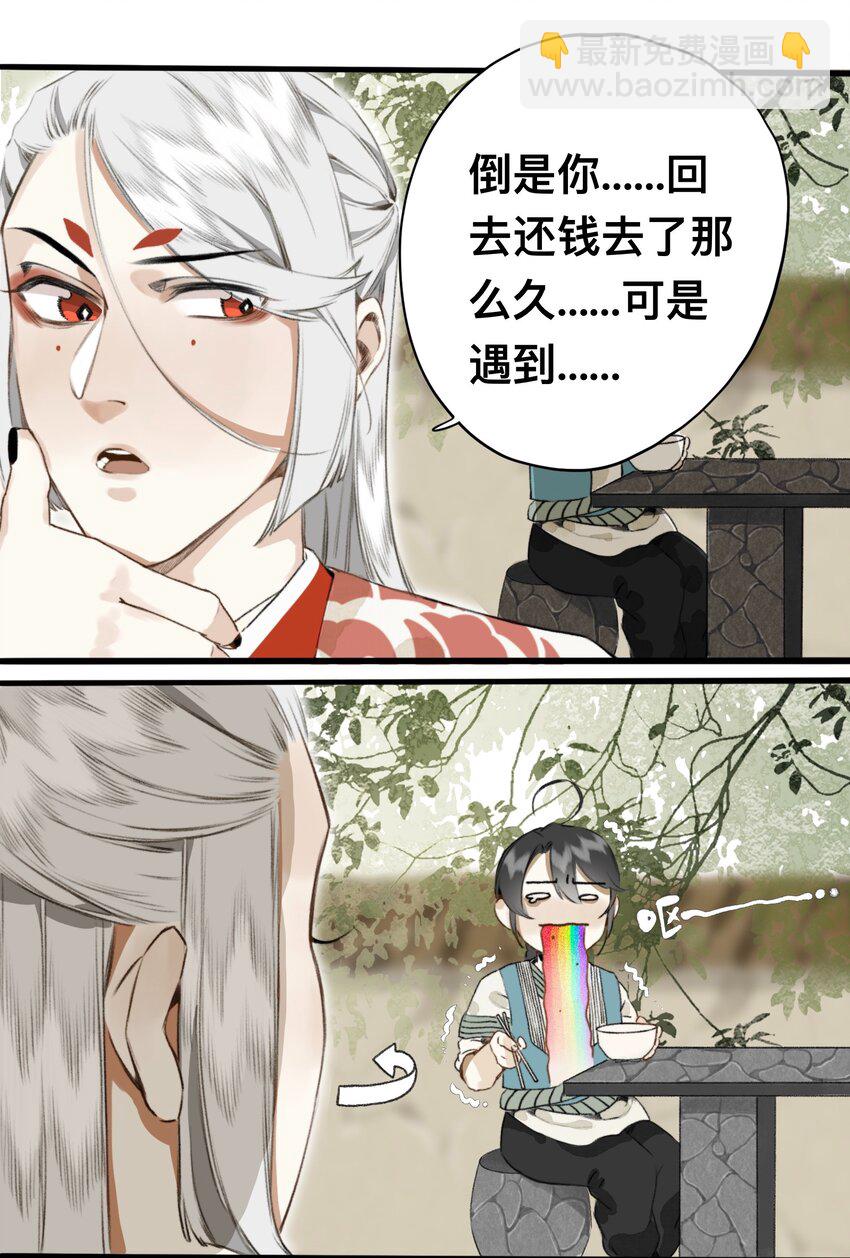 010 最好吃的饭-第10话