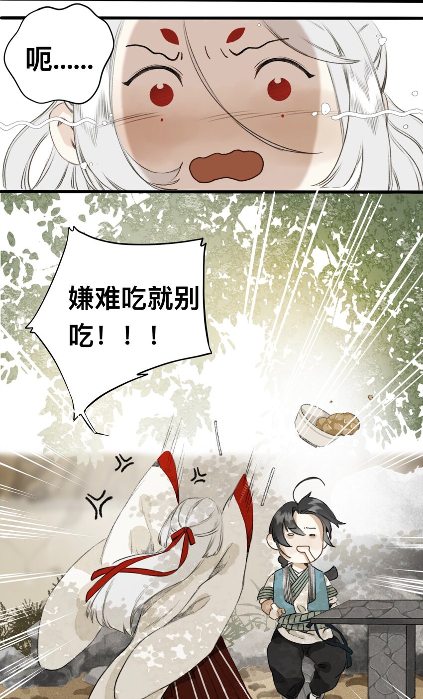 010 最好吃的饭-第10话