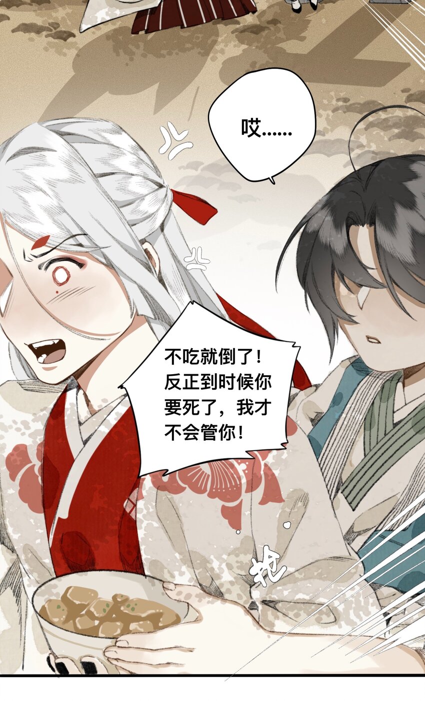 010 最好吃的饭-第10话