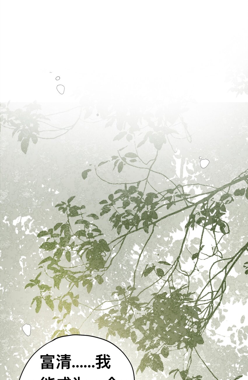 010 最好吃的饭-第10话