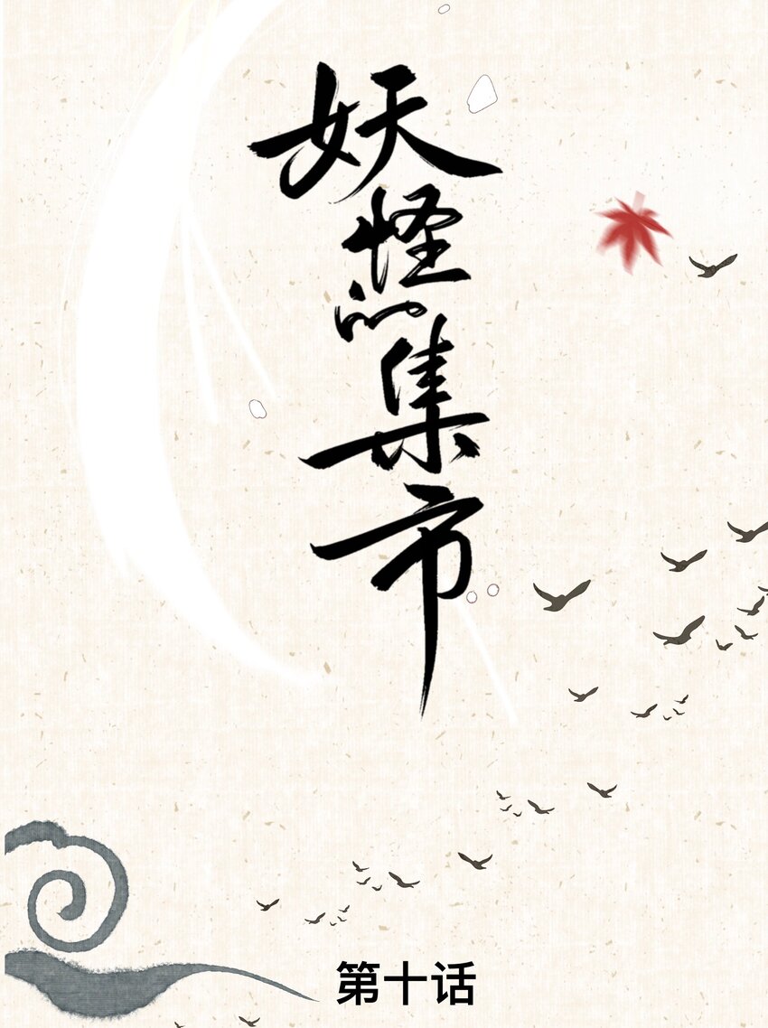 010 最好吃的饭-第10话