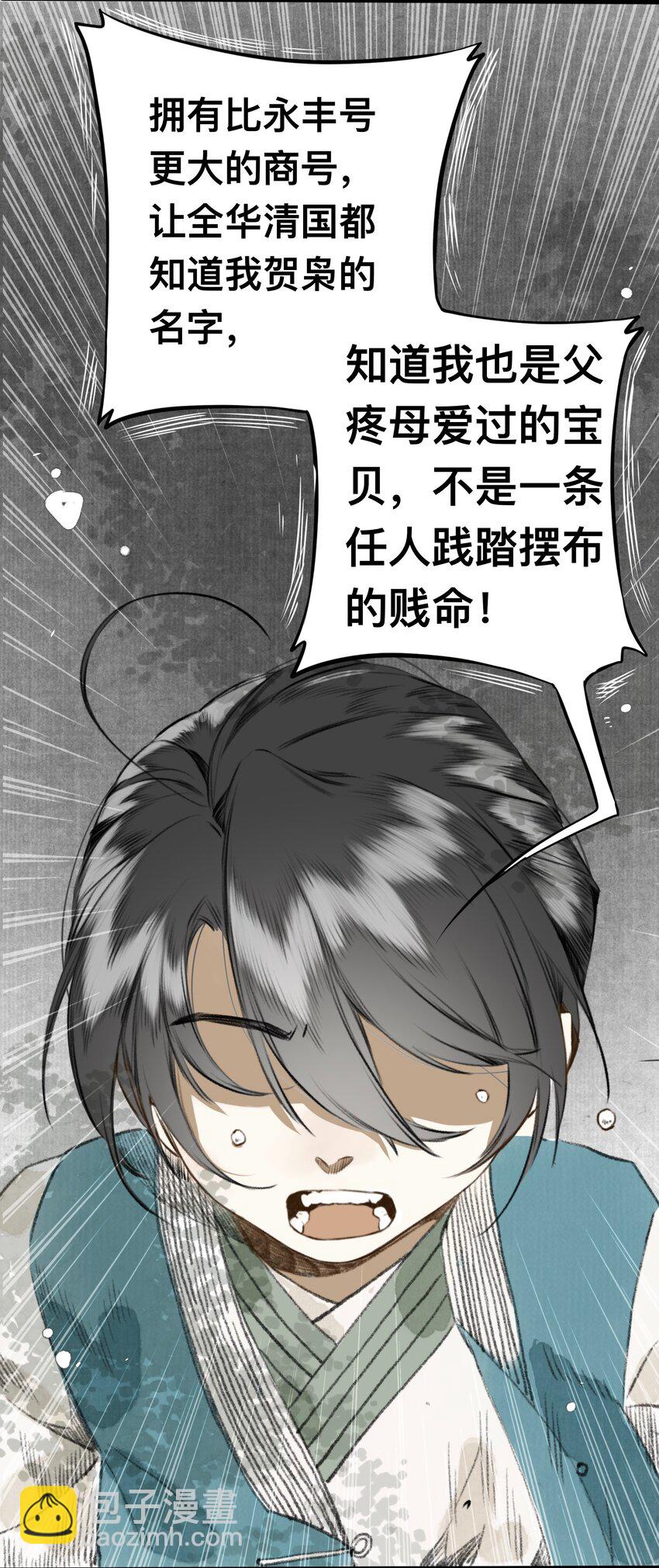 010 最好吃的饭-第10话