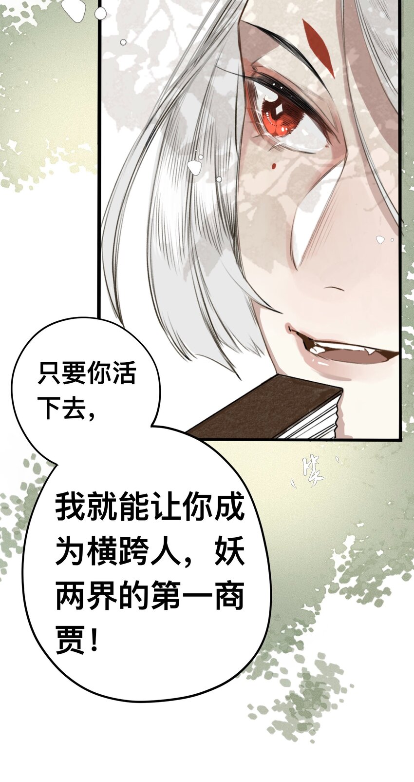 010 最好吃的饭-第10话