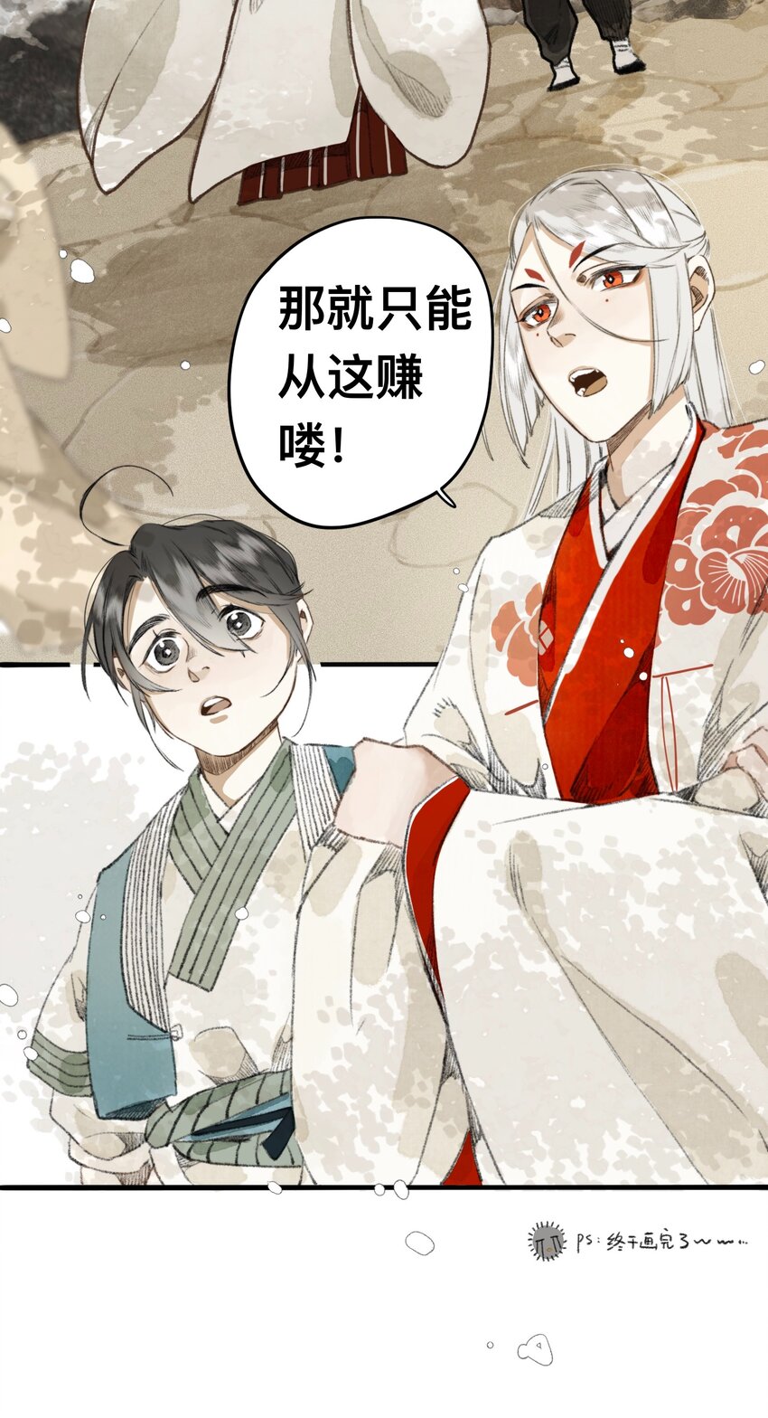 010 最好吃的饭-第10话