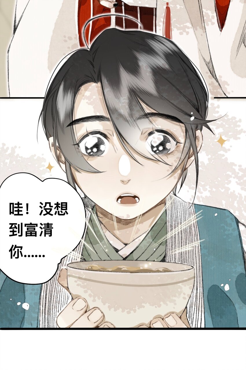 010 最好吃的饭-第10话