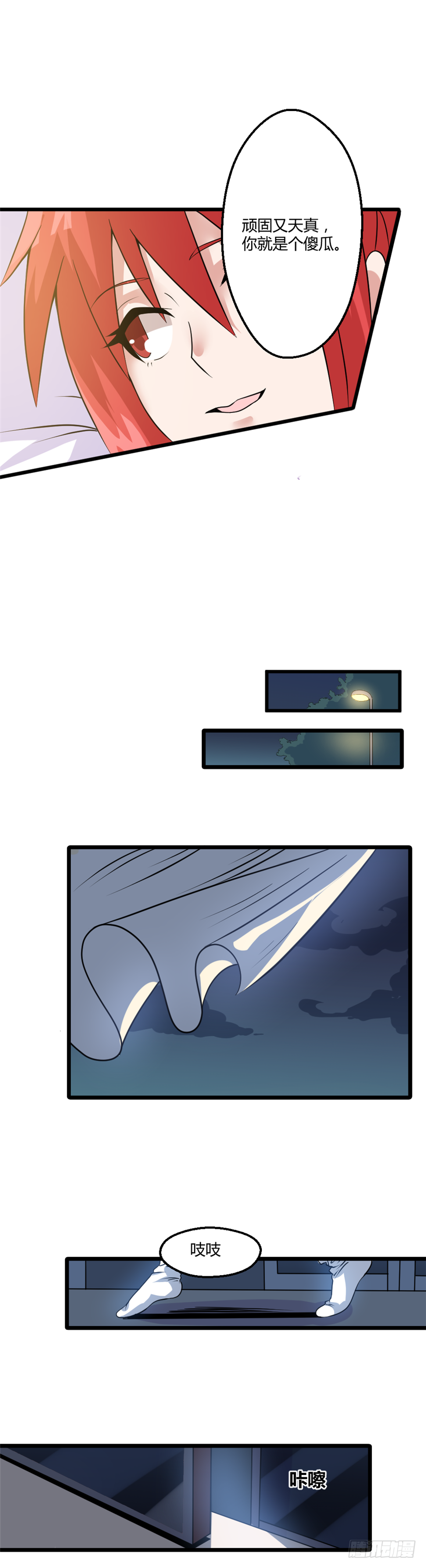 013我记得你-第14话