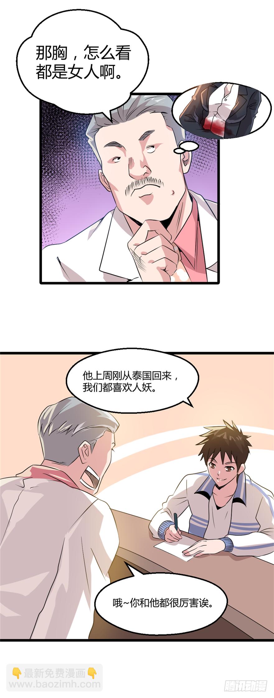 013我记得你-第14话