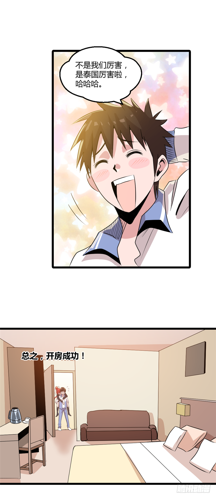 013我记得你-第14话