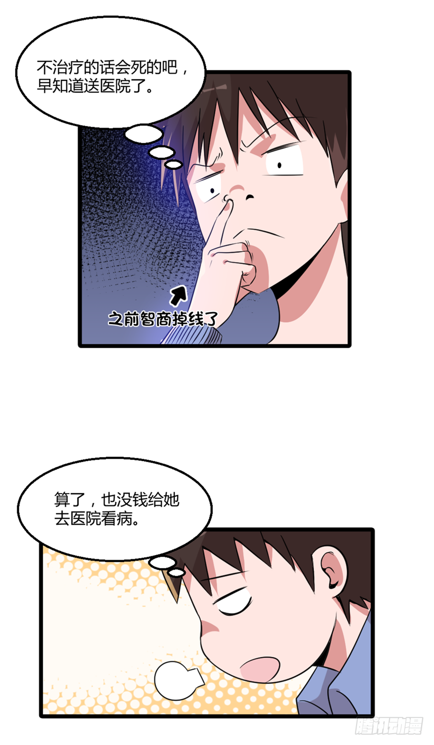 013我记得你-第14话