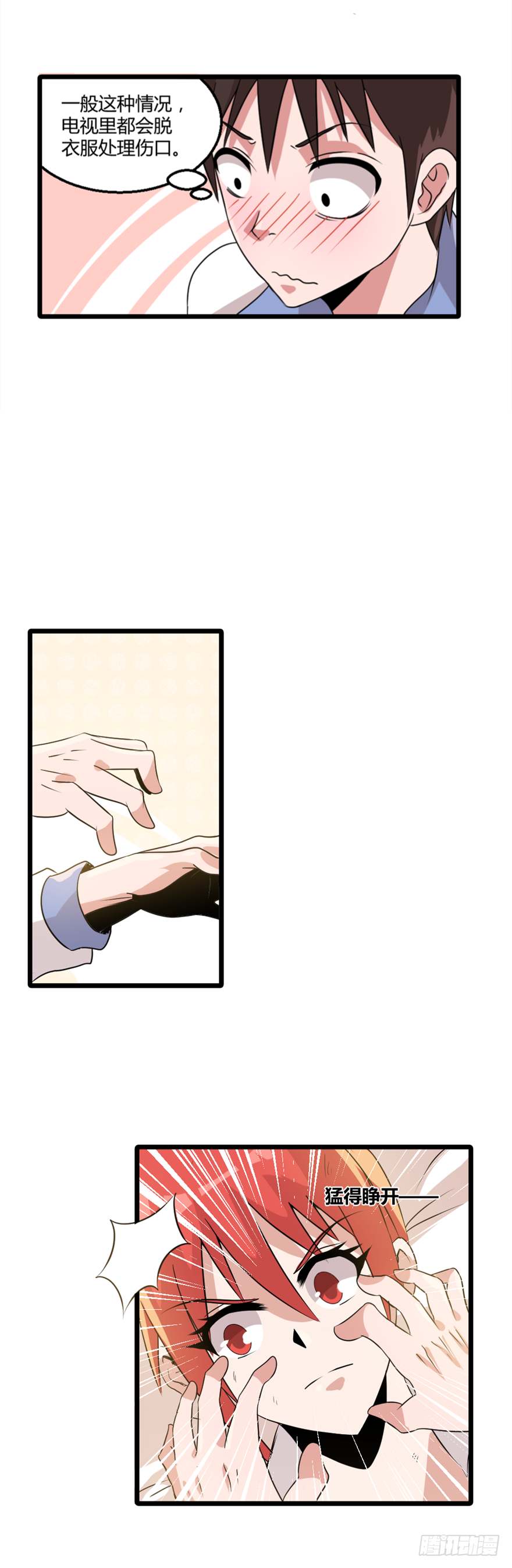 013我记得你-第14话