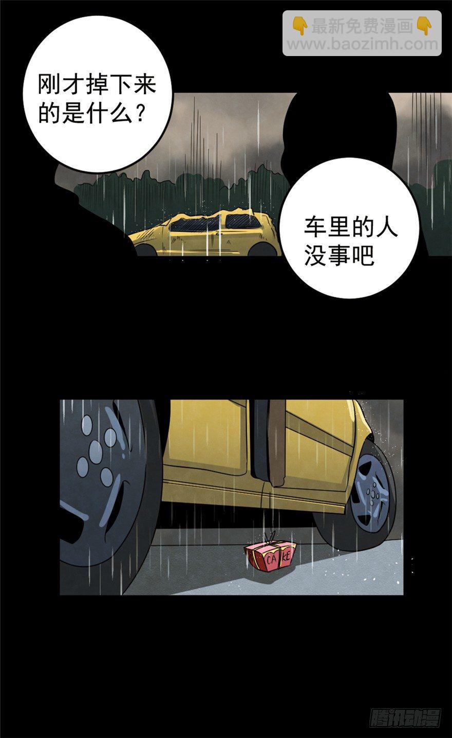 017绝望之人-第18话