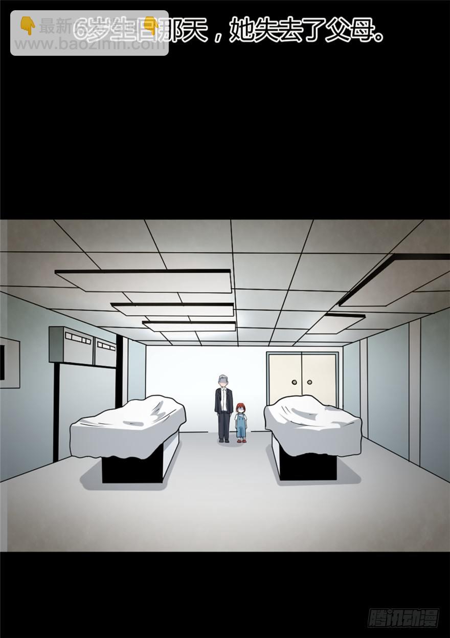 017绝望之人-第18话