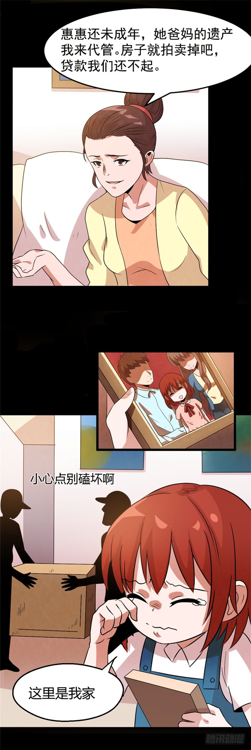 017绝望之人-第18话