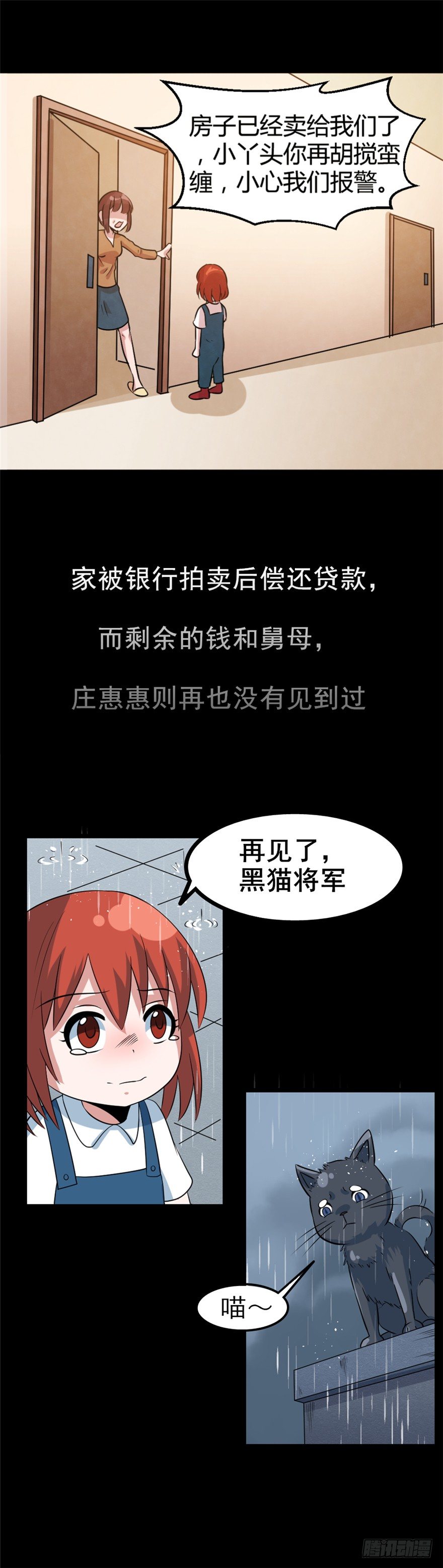 017绝望之人-第18话